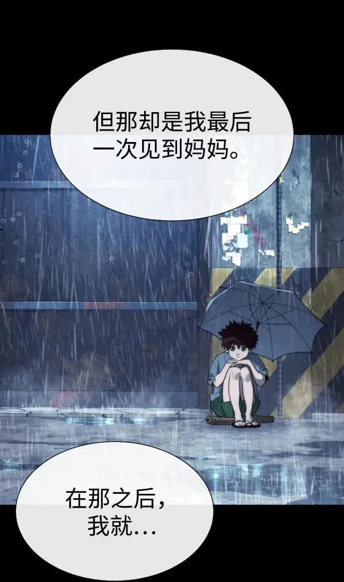 《杀手巴德罗》[第61话] 真正的兄弟图92