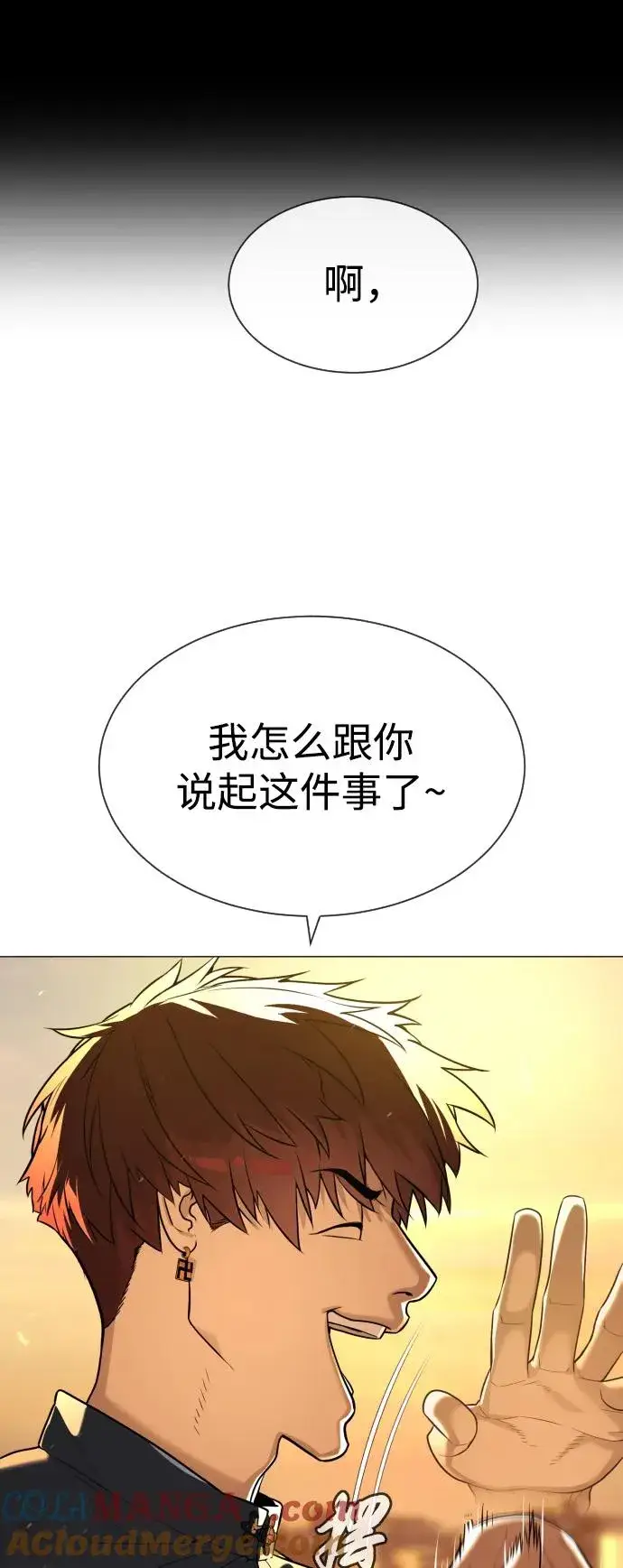 《杀手巴德罗》[第61话] 真正的兄弟图93
