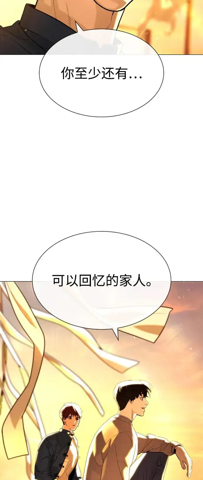 《杀手巴德罗》[第61话] 真正的兄弟图96