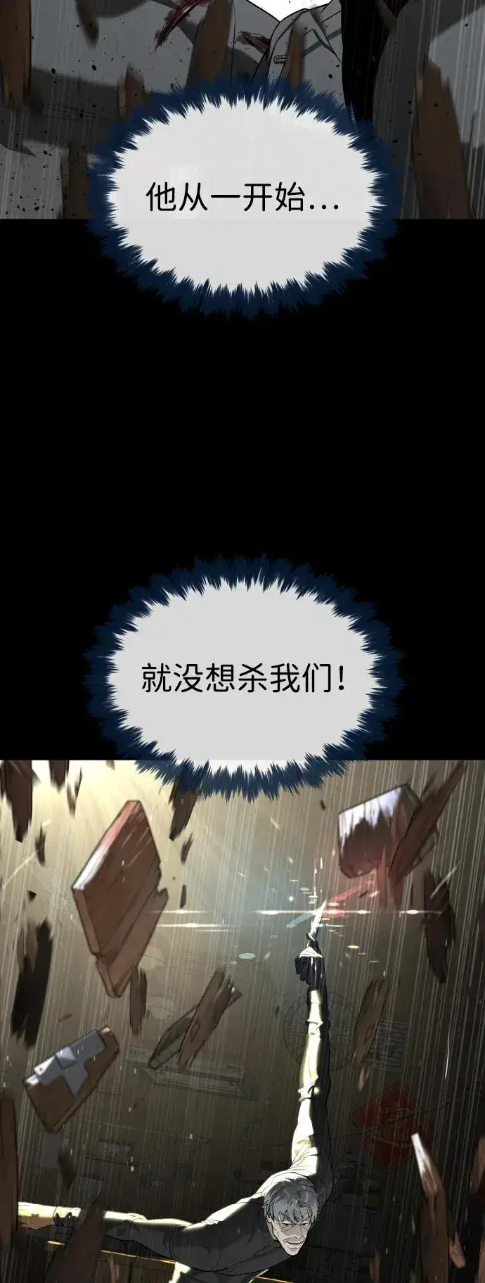 《杀手巴德罗》[第63话] 天境螺线图104