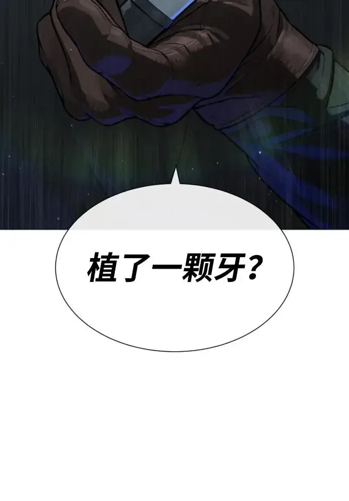 《杀手巴德罗》[第63话] 天境螺线图92