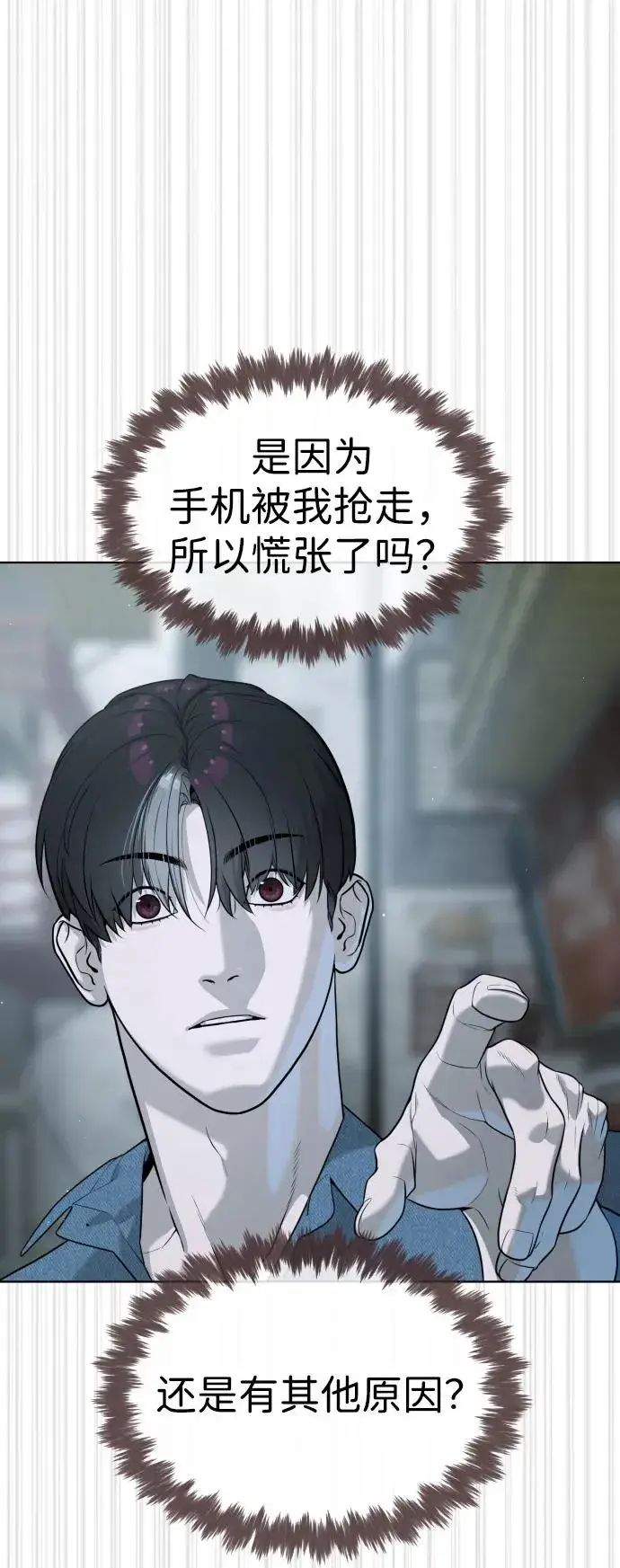 《杀手巴德罗》[第64话] 九龙恶魔图11