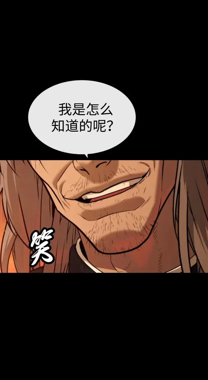 《杀手巴德罗》[第64话] 九龙恶魔图118