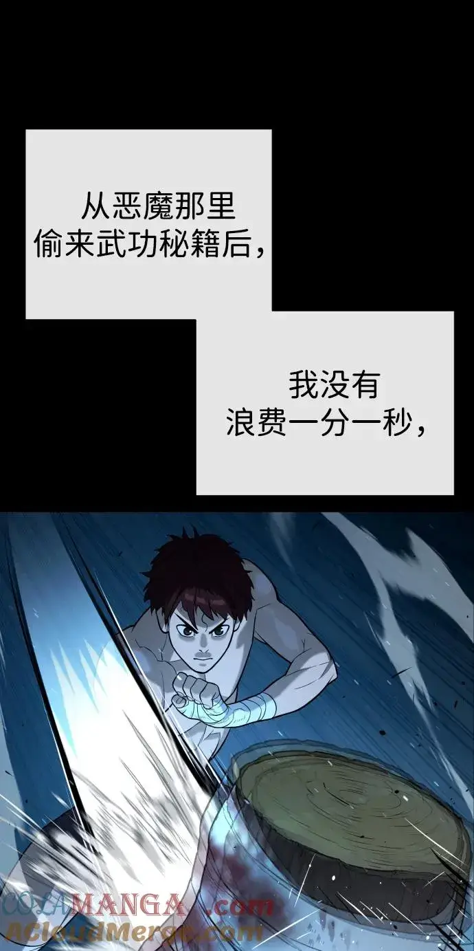《杀手巴德罗》[第64话] 九龙恶魔图125