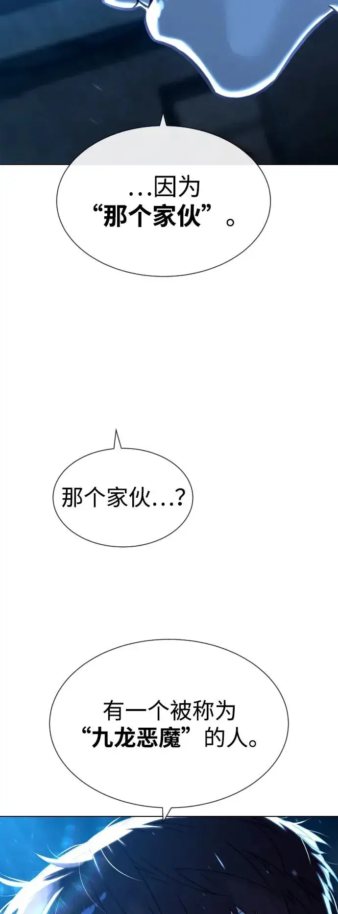 《杀手巴德罗》[第64话] 九龙恶魔图67