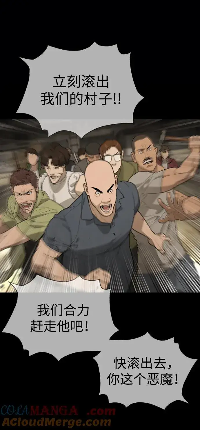 《杀手巴德罗》[第64话] 九龙恶魔图97