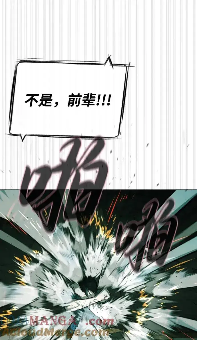 《杀手巴德罗》[第66话] 兄弟的战斗图81