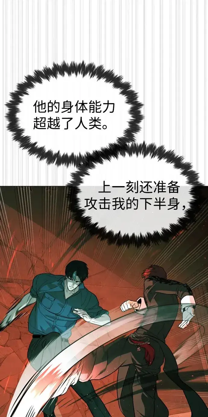 《杀手巴德罗》[第66话] 兄弟的战斗图90