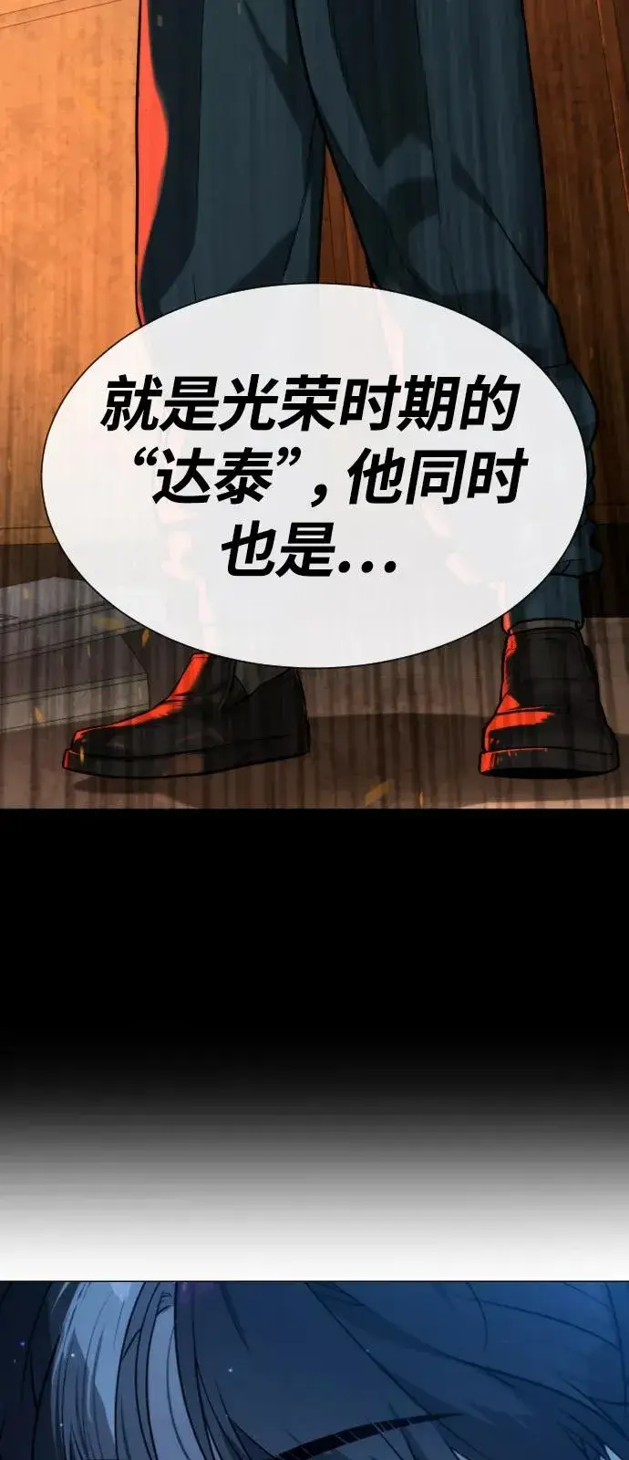 《杀手巴德罗》[第67话] 难以置信的故事图144