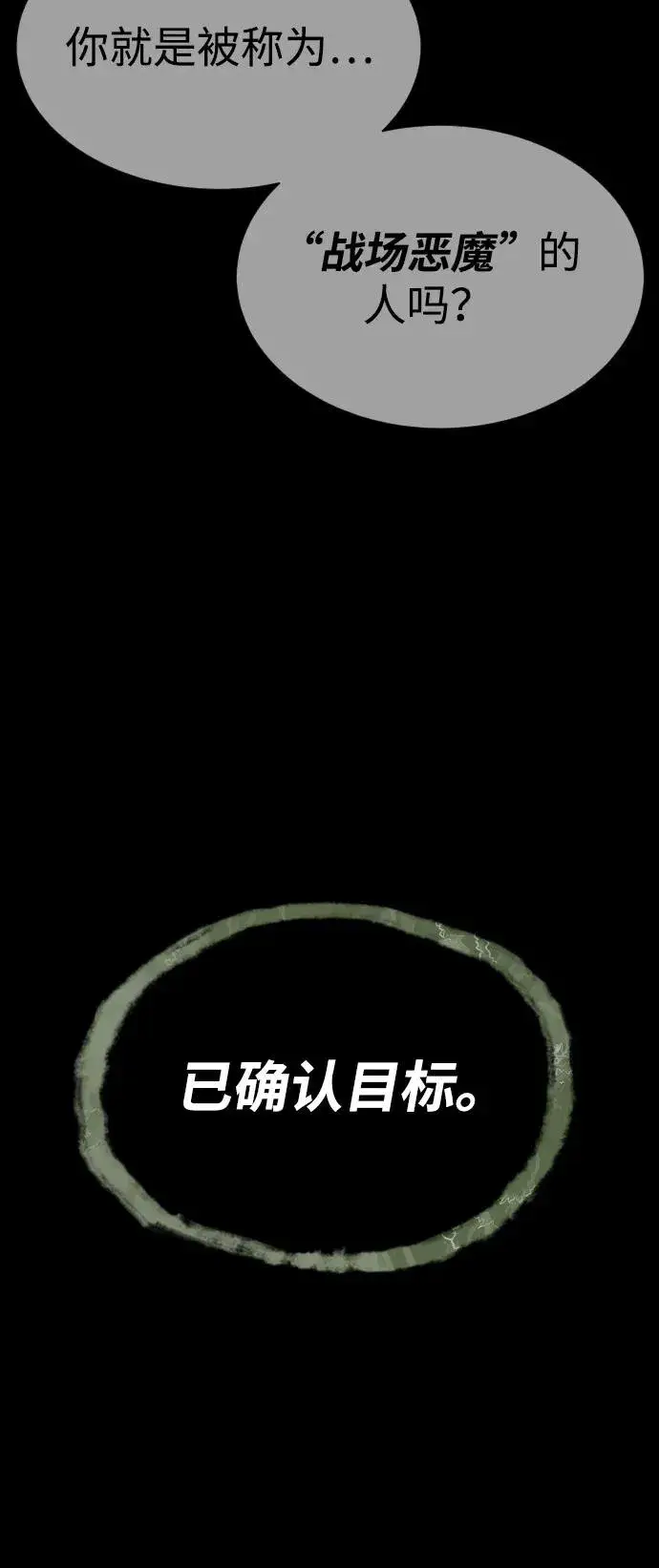 《杀手巴德罗》[第68话] 我们在一起的证据图120