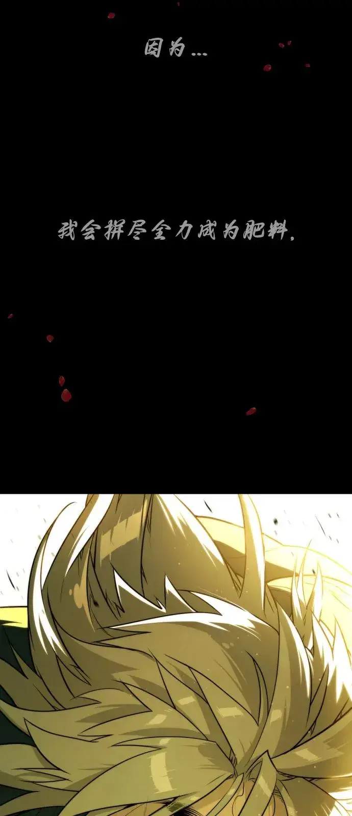 《杀手巴德罗》[第68话] 我们在一起的证据图135
