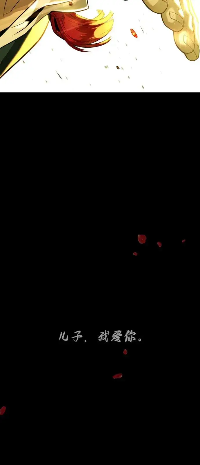 《杀手巴德罗》[第68话] 我们在一起的证据图139
