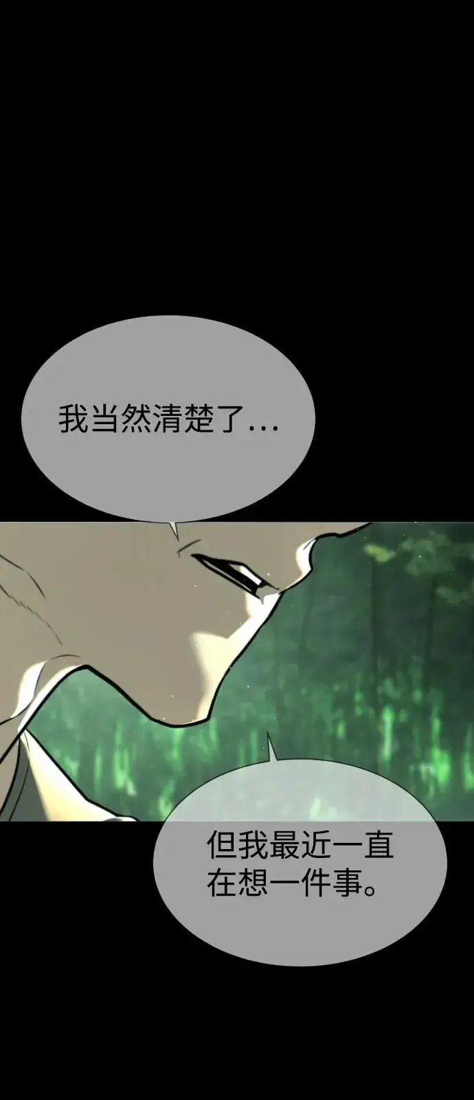 《杀手巴德罗》[第68话] 我们在一起的证据图158