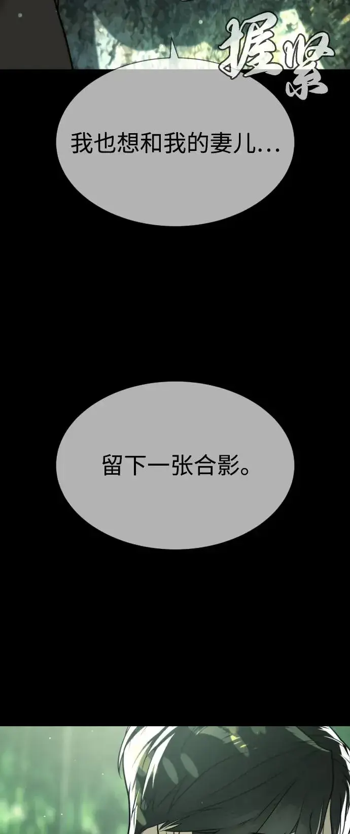 《杀手巴德罗》[第68话] 我们在一起的证据图160