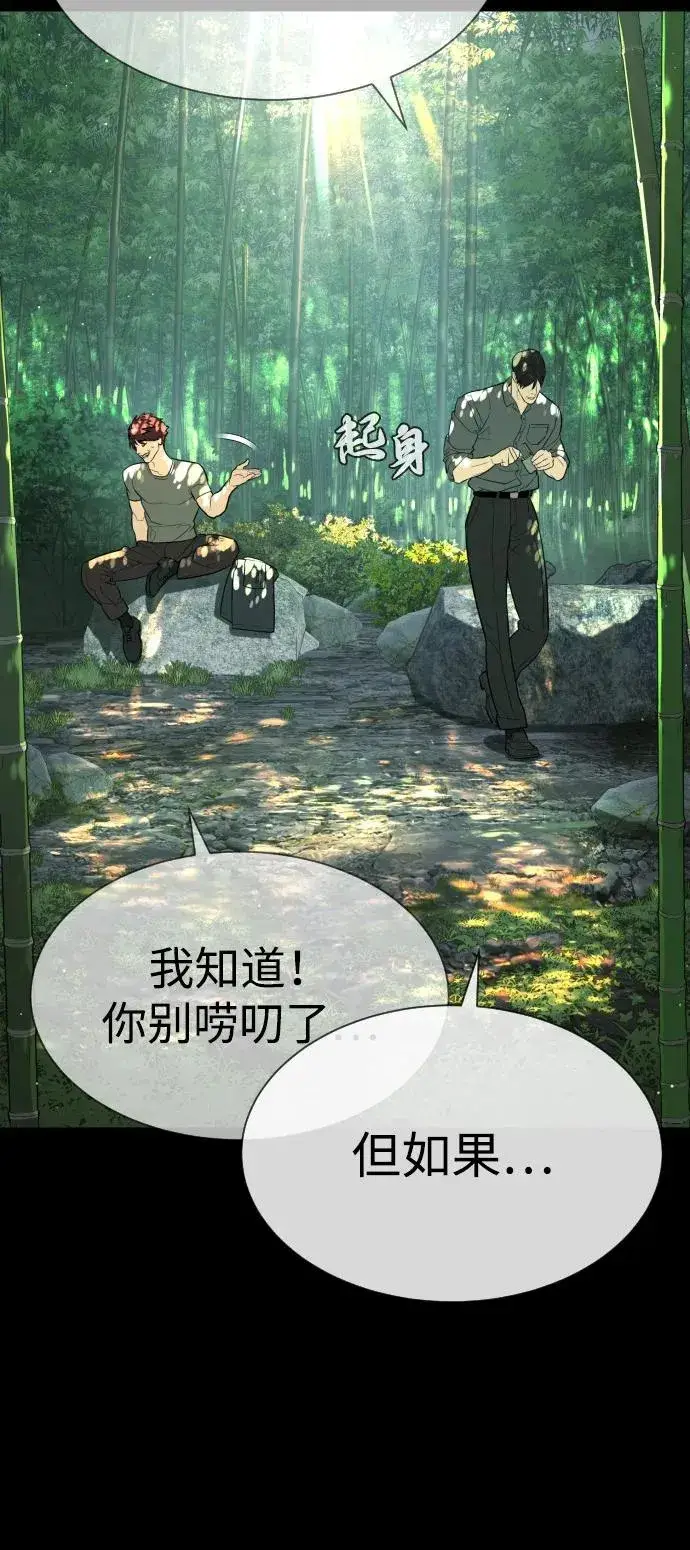 《杀手巴德罗》[第68话] 我们在一起的证据图162