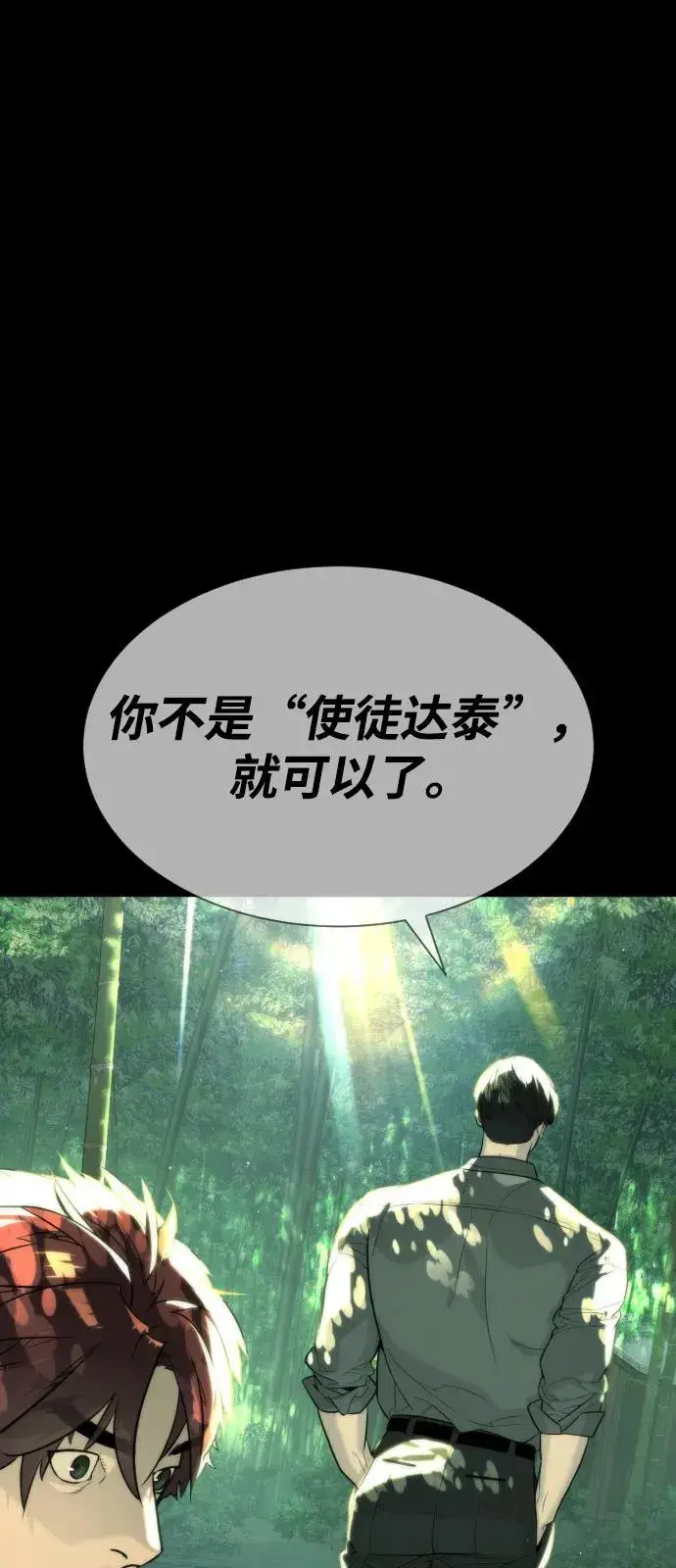 《杀手巴德罗》[第68话] 我们在一起的证据图163
