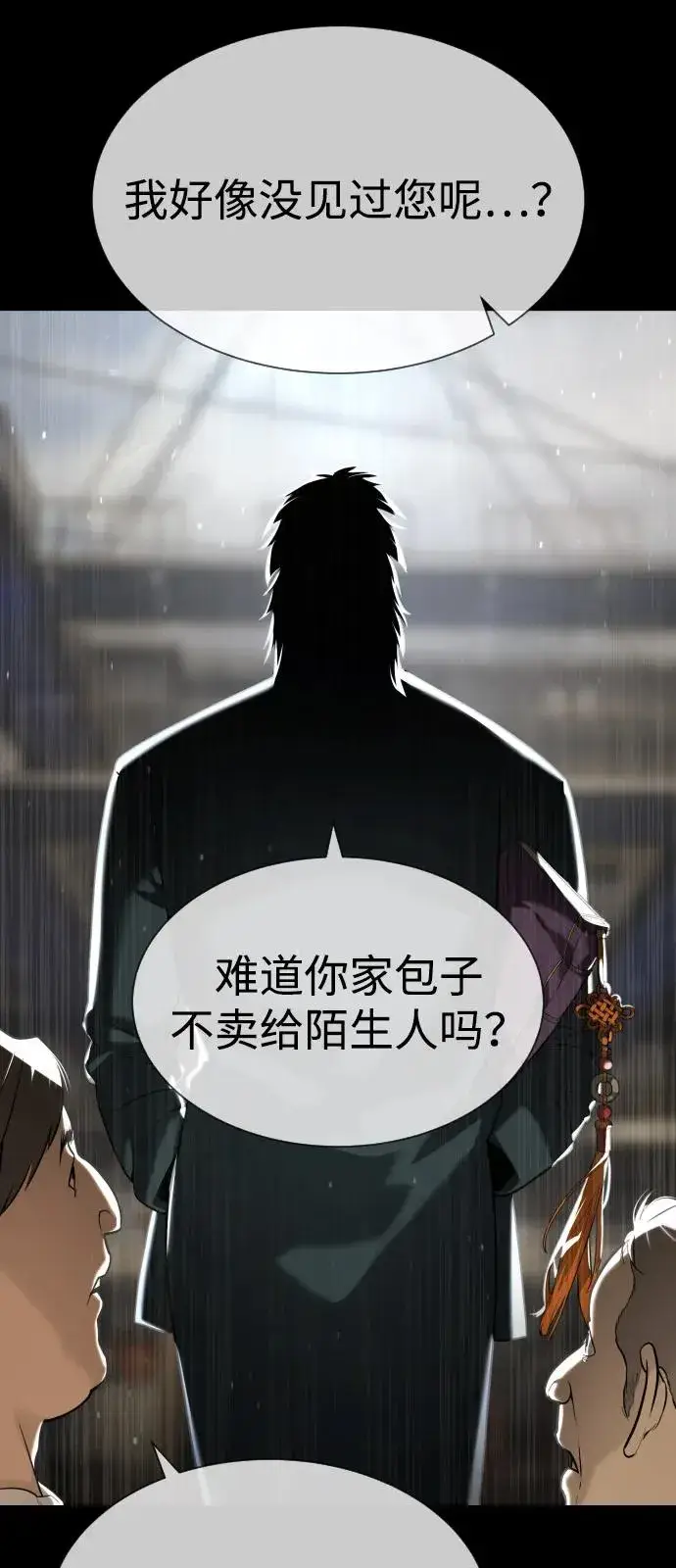 《杀手巴德罗》[第68话] 我们在一起的证据图50