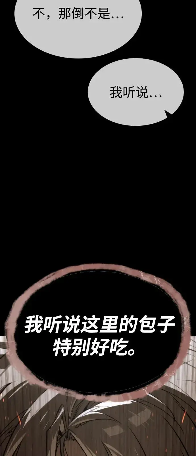 《杀手巴德罗》[第68话] 我们在一起的证据图51