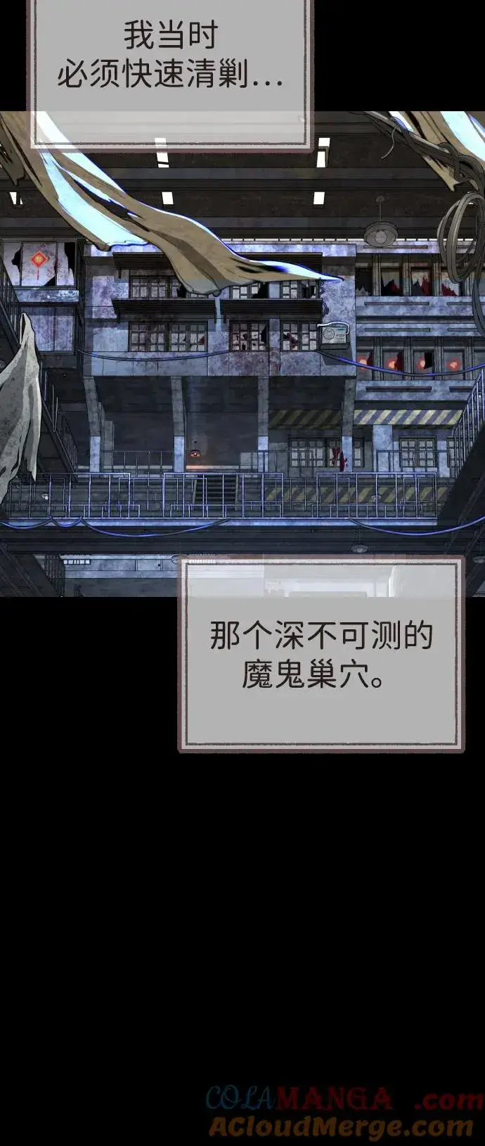 《杀手巴德罗》[第68话] 我们在一起的证据图65