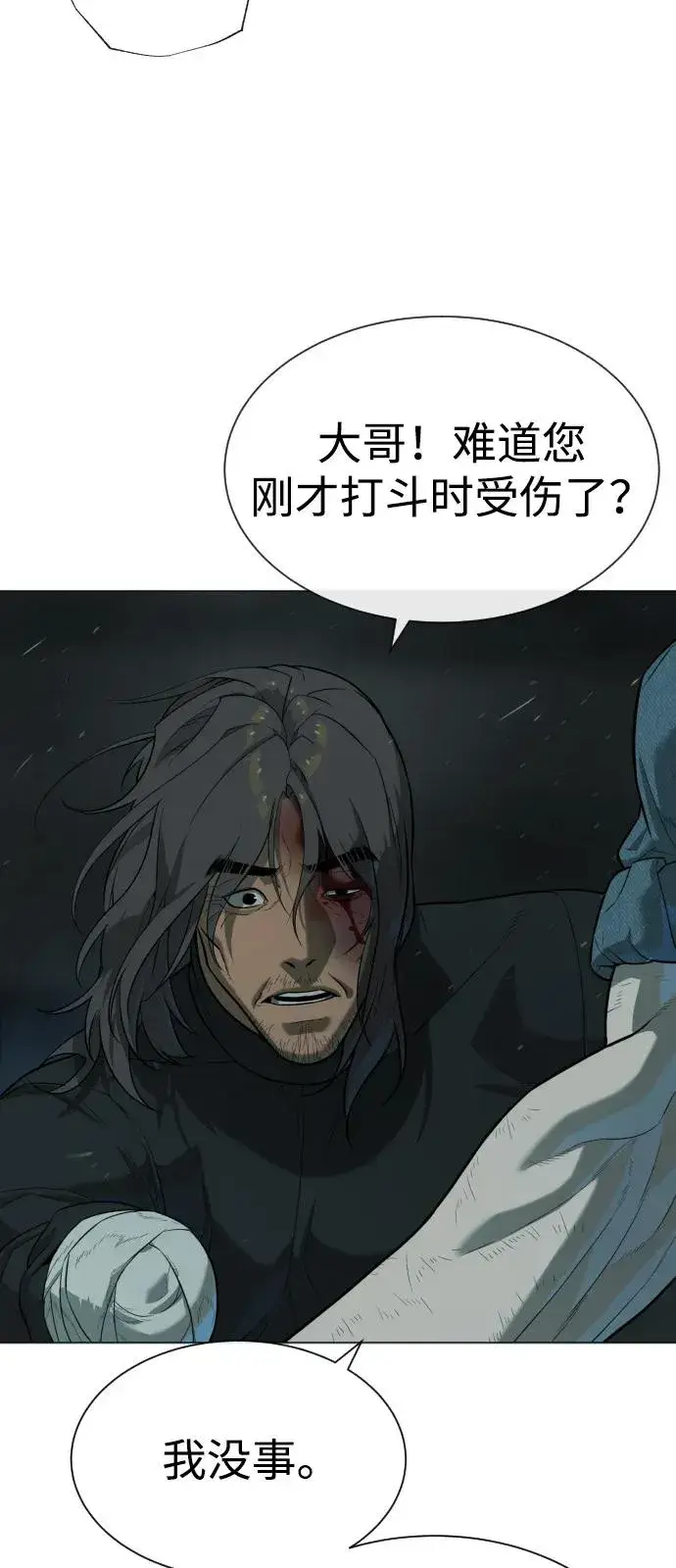 《杀手巴德罗》[第69话] 拉斐尔的弱点图100