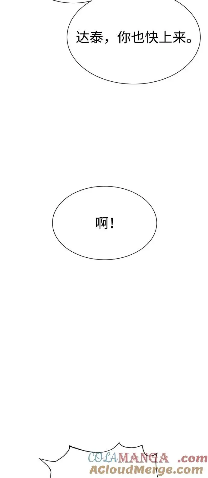 《杀手巴德罗》[第69话] 拉斐尔的弱点图101
