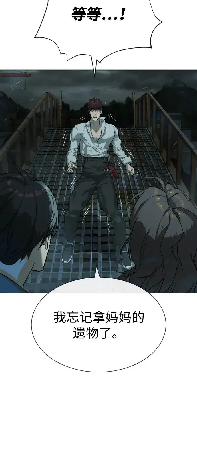 《杀手巴德罗》[第69话] 拉斐尔的弱点图102