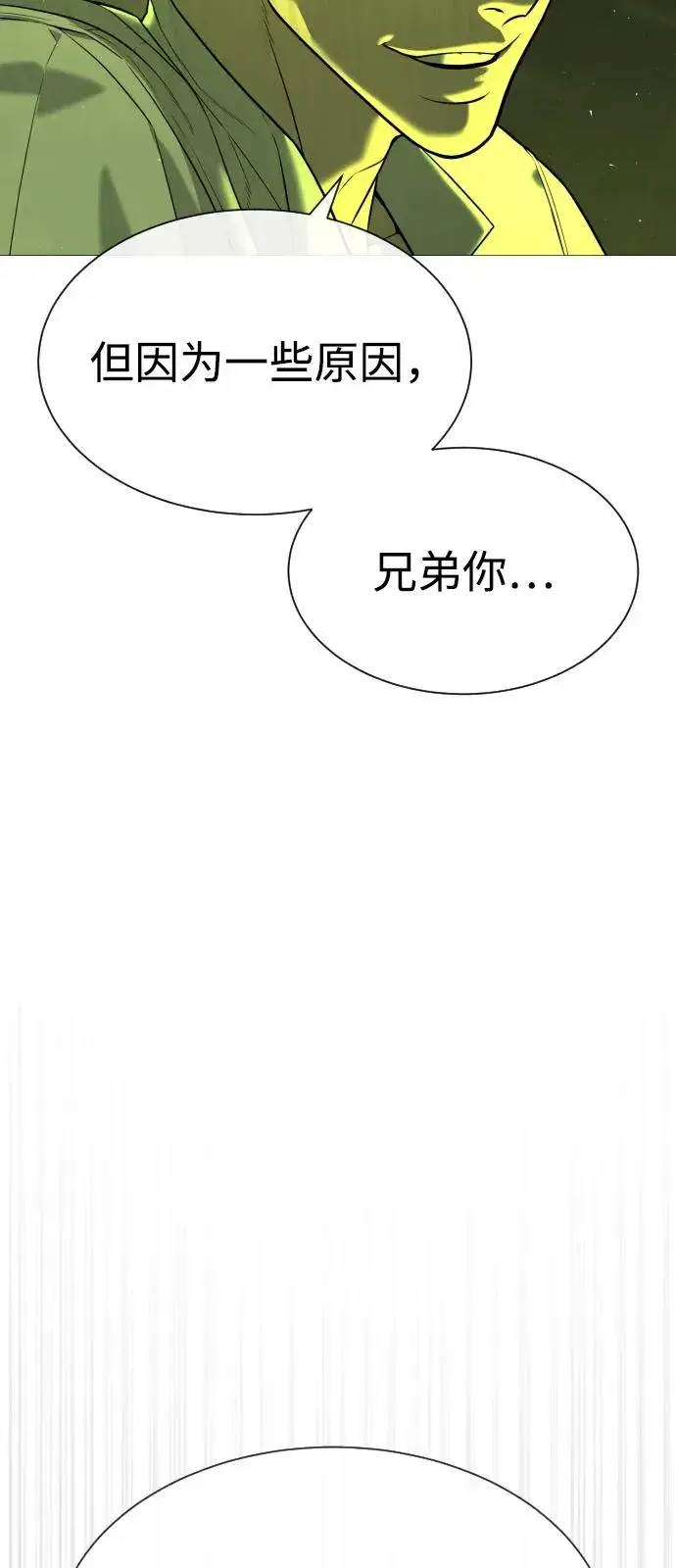 《杀手巴德罗》[第69话] 拉斐尔的弱点图119
