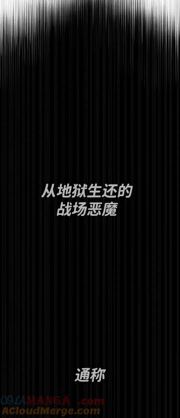 《杀手巴德罗》[第69话] 拉斐尔的弱点图133