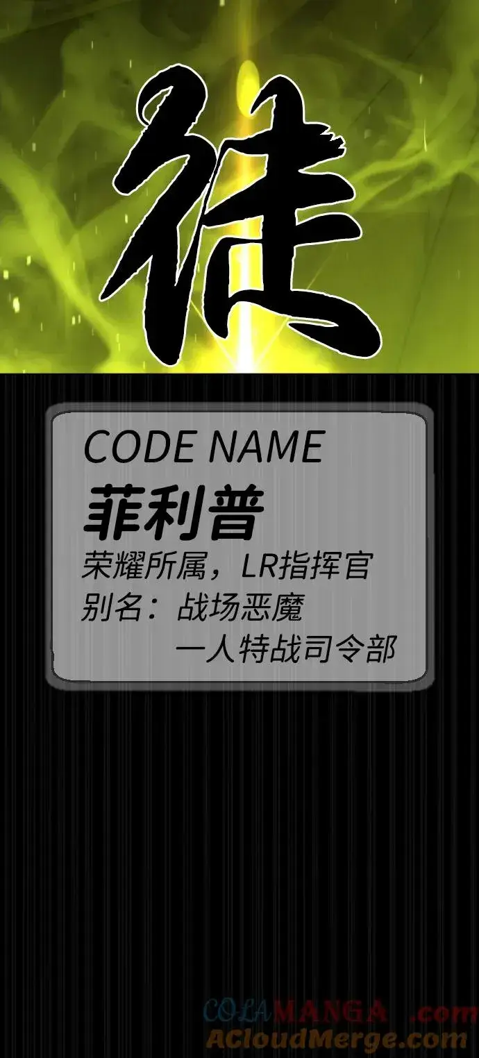 《杀手巴德罗》[第69话] 拉斐尔的弱点图137
