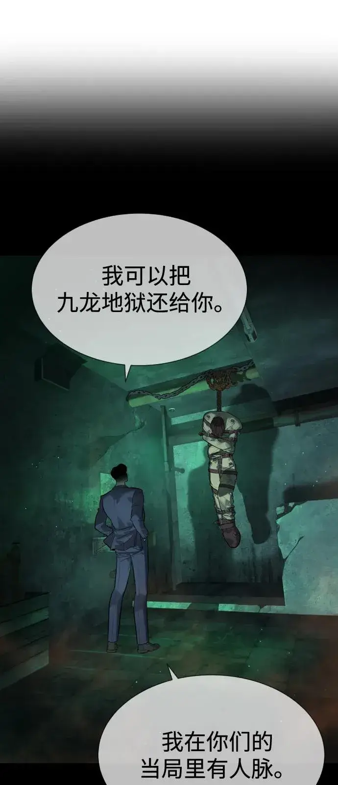 《杀手巴德罗》[第69话] 拉斐尔的弱点图14