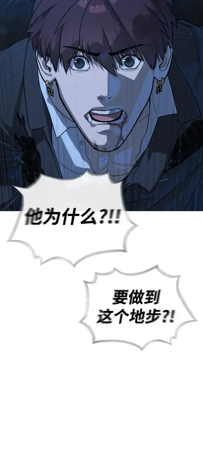 《杀手巴德罗》[第69话] 拉斐尔的弱点图18
