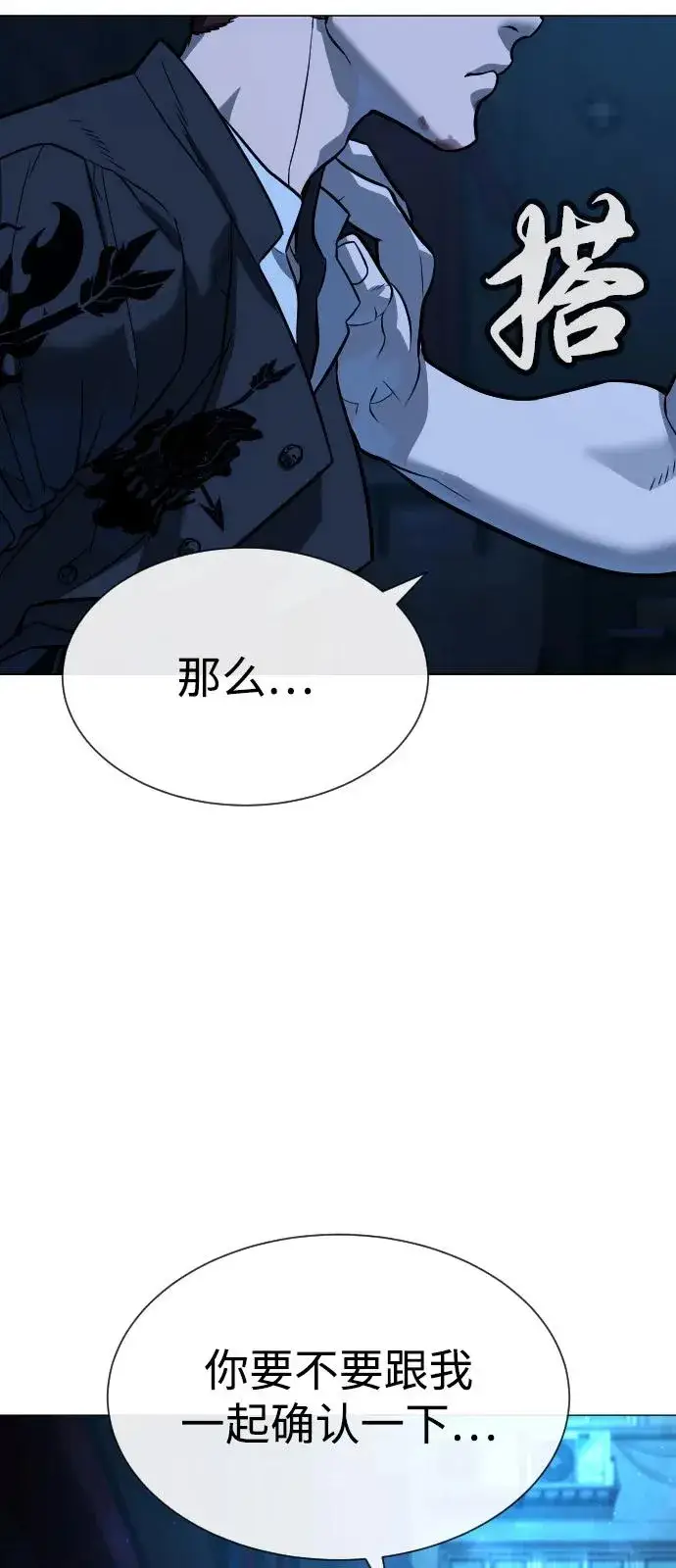 《杀手巴德罗》[第69话] 拉斐尔的弱点图19