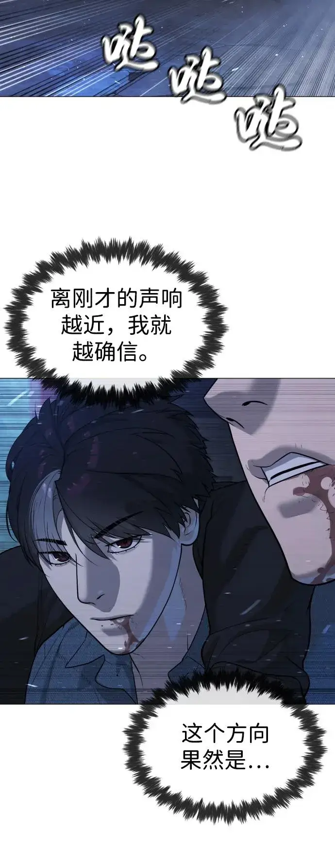 《杀手巴德罗》[第69话] 拉斐尔的弱点图27