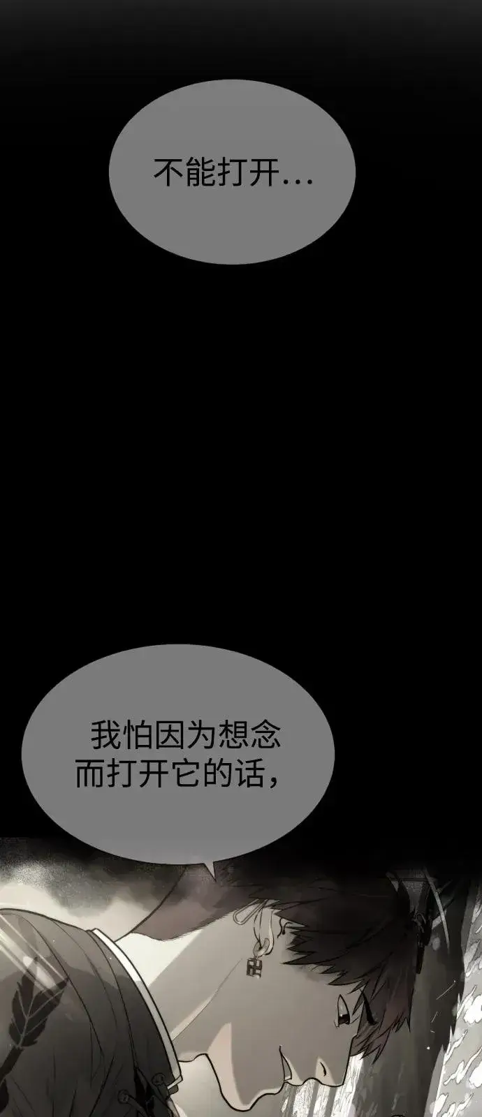 《杀手巴德罗》[第69话] 拉斐尔的弱点图38