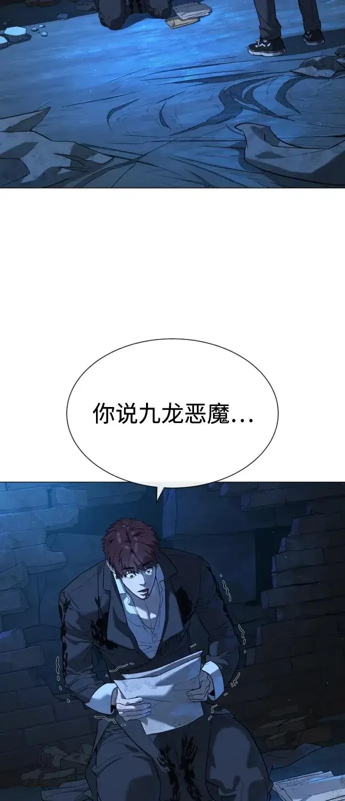 《杀手巴德罗》[第69话] 拉斐尔的弱点图4
