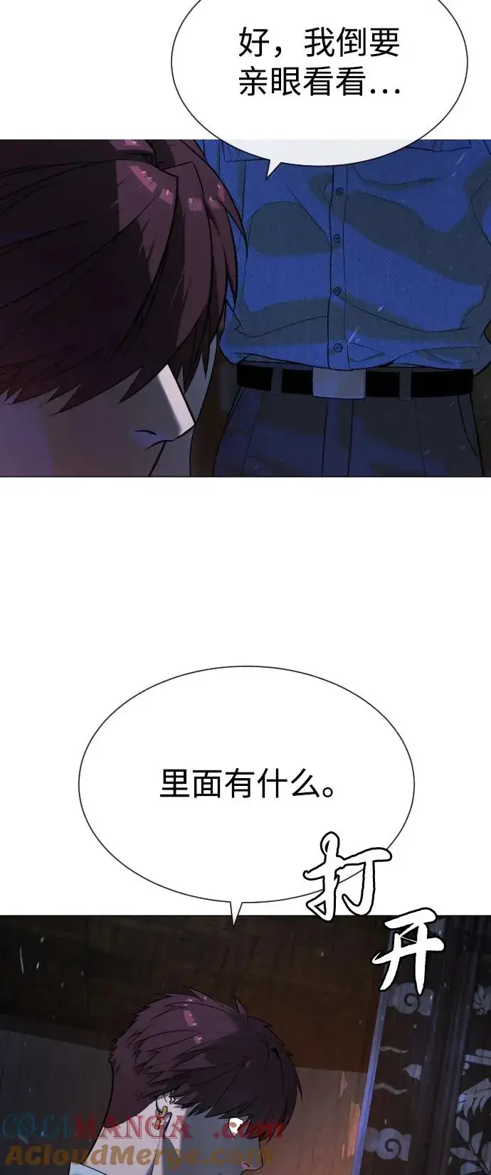 《杀手巴德罗》[第69话] 拉斐尔的弱点图53