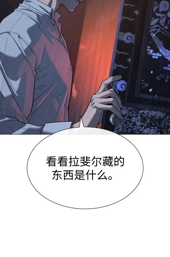 《杀手巴德罗》[第69话] 拉斐尔的弱点图54