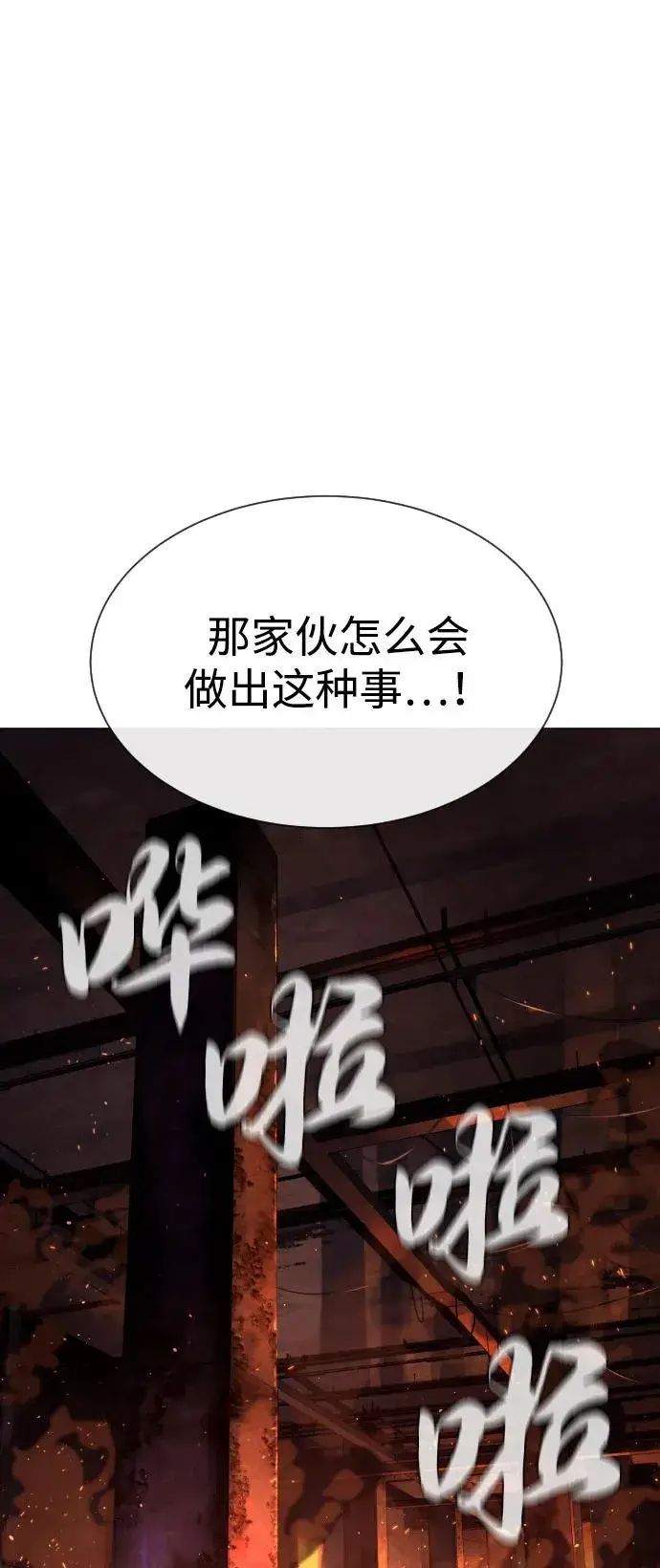 《杀手巴德罗》[第69话] 拉斐尔的弱点图58