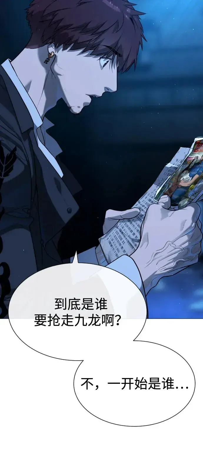 《杀手巴德罗》[第69话] 拉斐尔的弱点图6