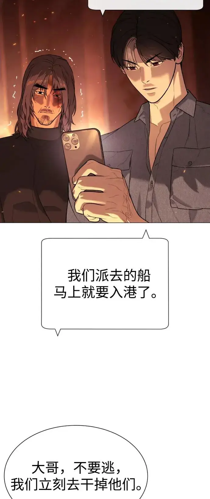 《杀手巴德罗》[第69话] 拉斐尔的弱点图63