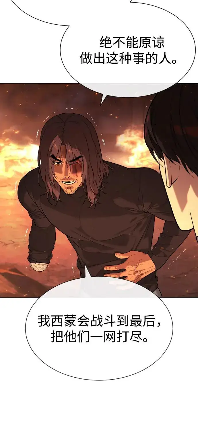《杀手巴德罗》[第69话] 拉斐尔的弱点图64