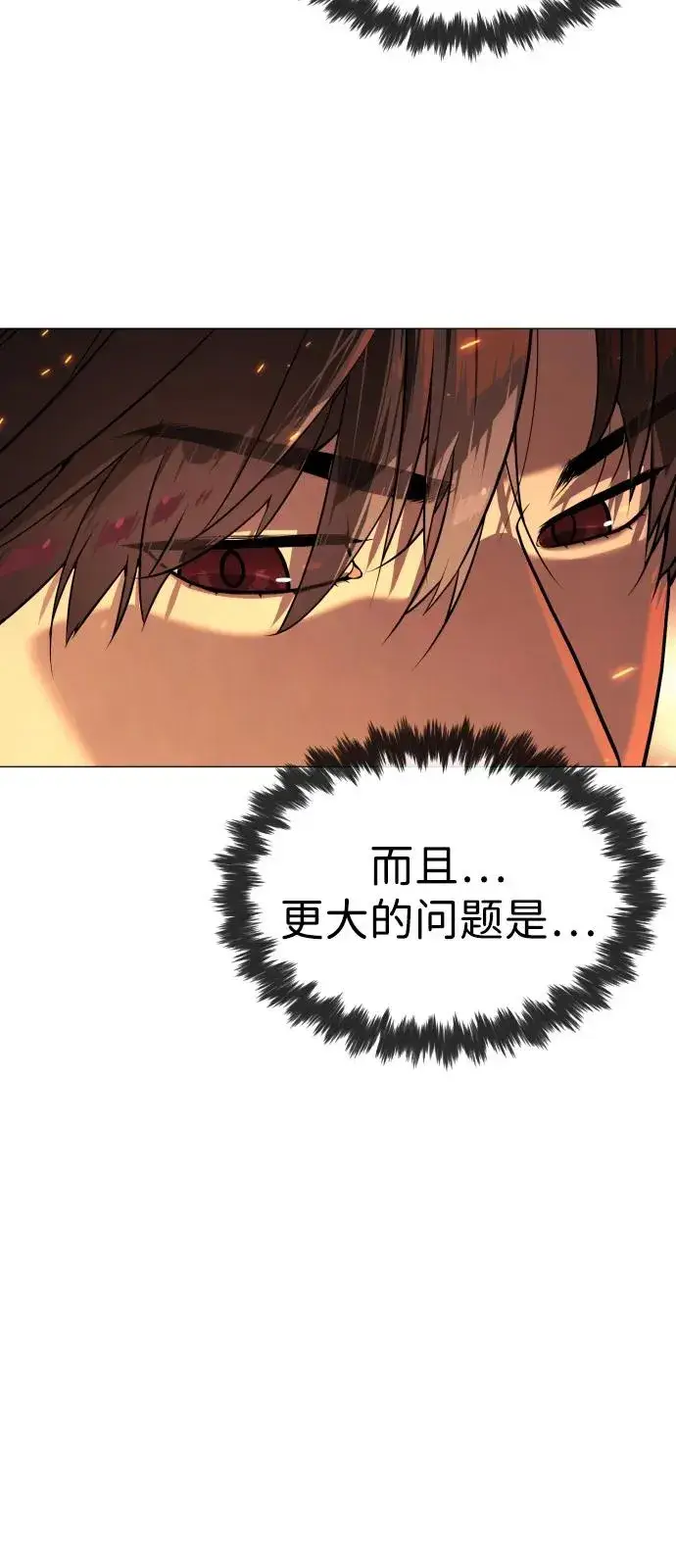 《杀手巴德罗》[第69话] 拉斐尔的弱点图66