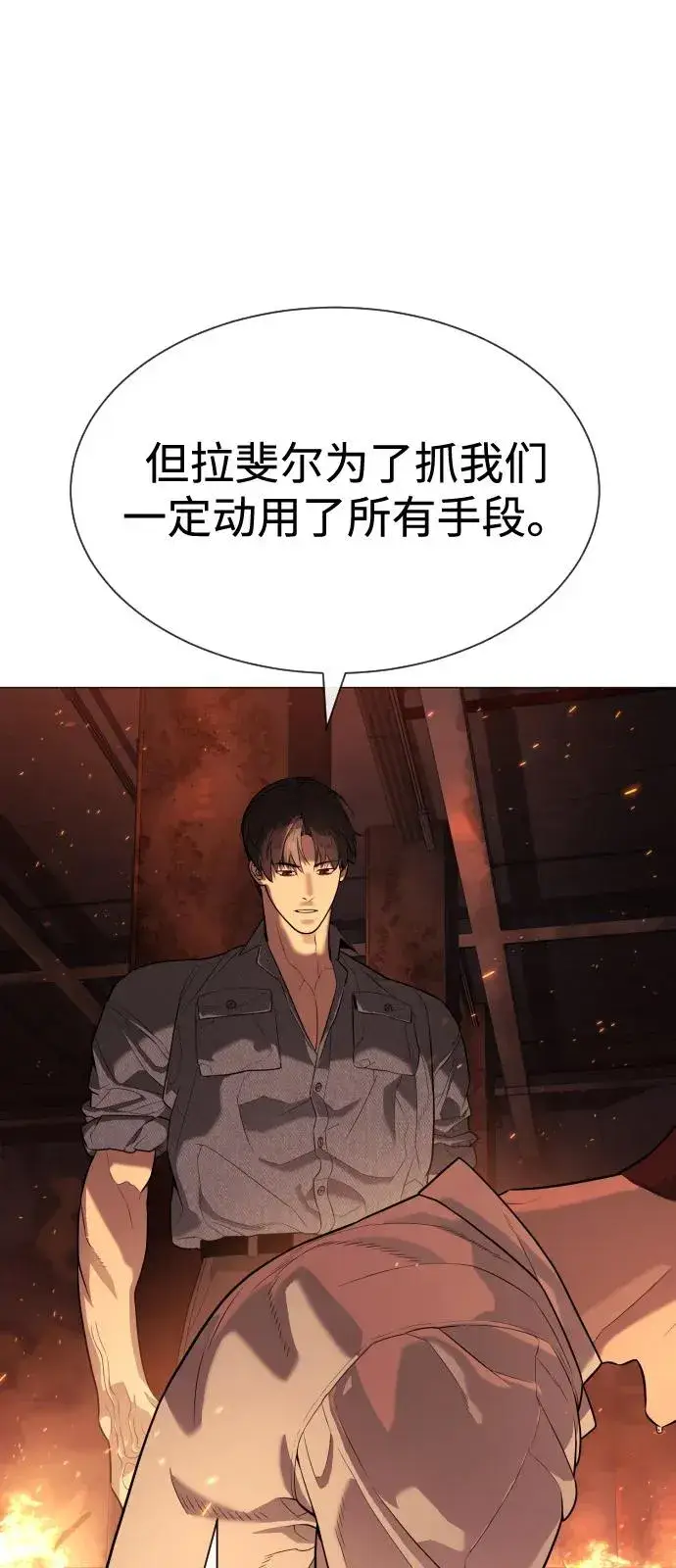 《杀手巴德罗》[第69话] 拉斐尔的弱点图68