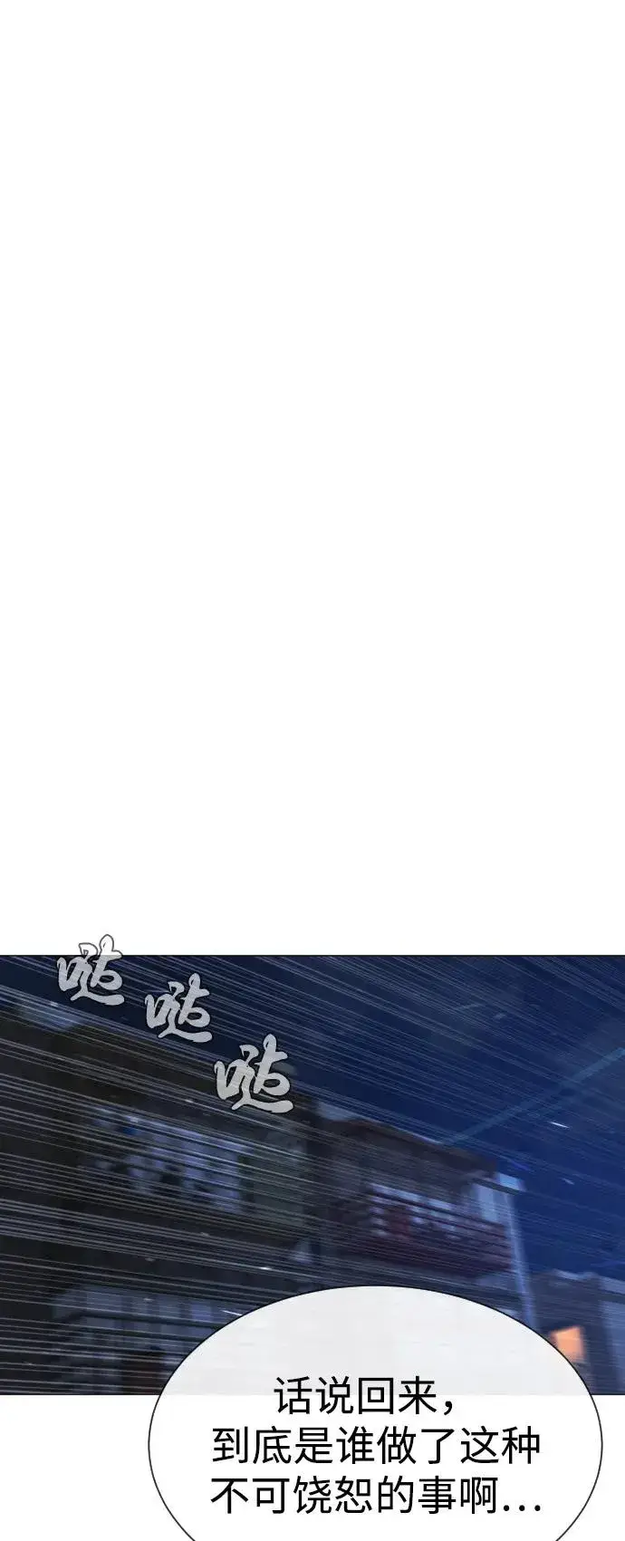 《杀手巴德罗》[第69话] 拉斐尔的弱点图75