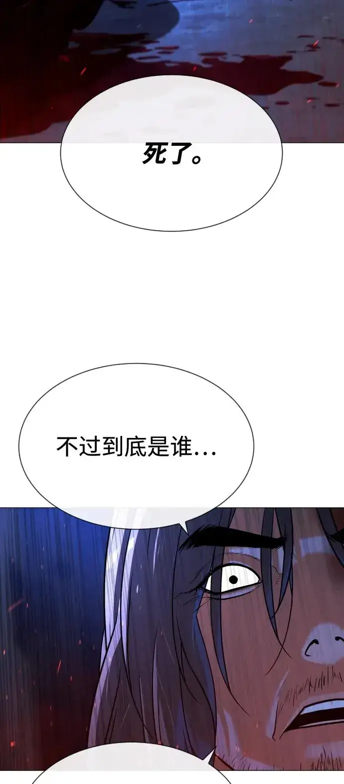 《杀手巴德罗》[第69话] 拉斐尔的弱点图86