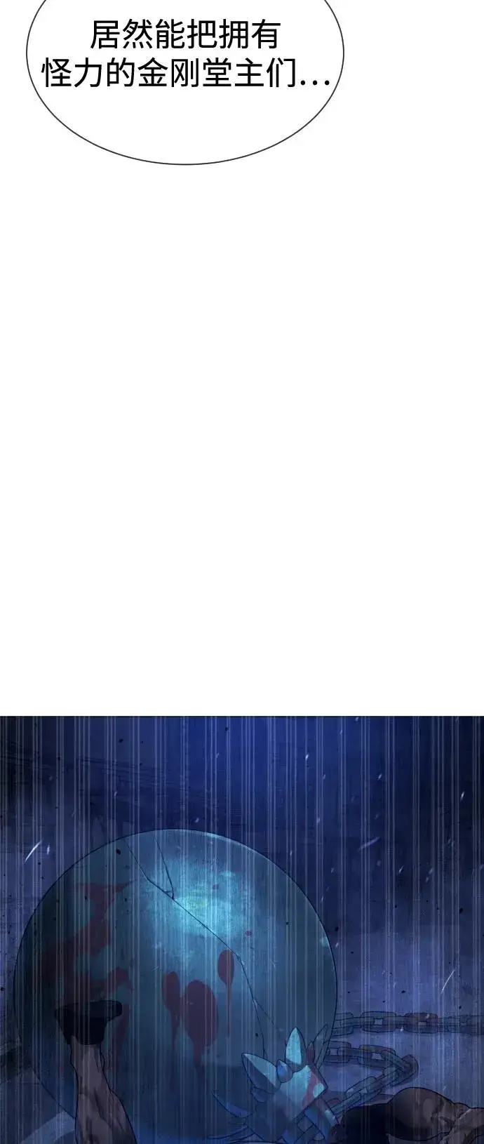 《杀手巴德罗》[第69话] 拉斐尔的弱点图87