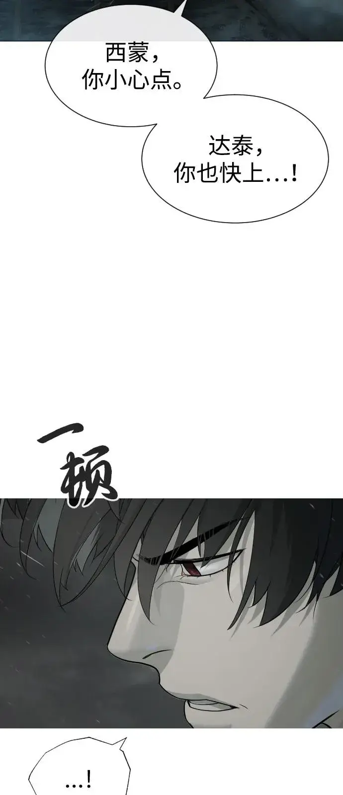 《杀手巴德罗》[第69话] 拉斐尔的弱点图99