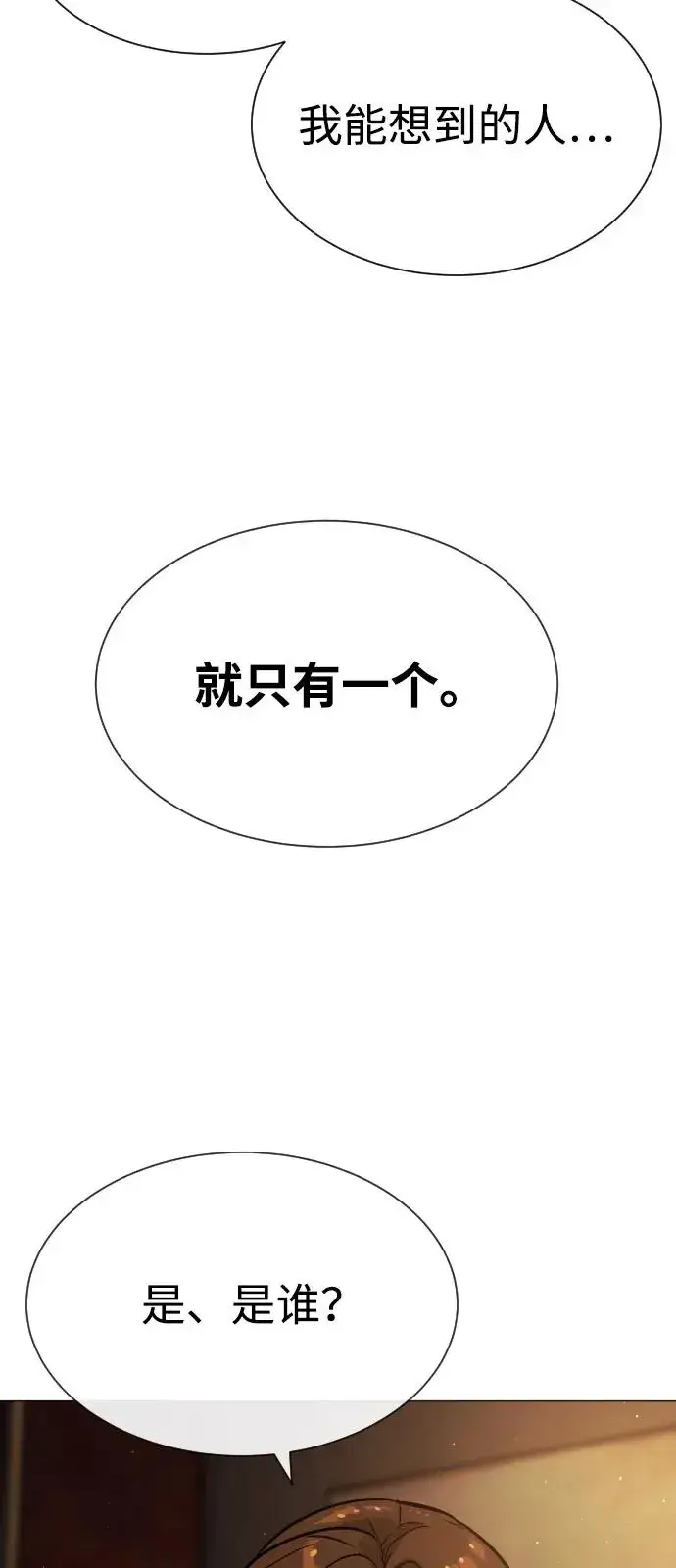 《杀手巴德罗》[第70话] 使徒达泰VS使徒菲利普图10