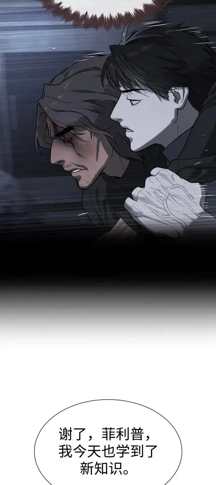 《杀手巴德罗》[第70话] 使徒达泰VS使徒菲利普图118