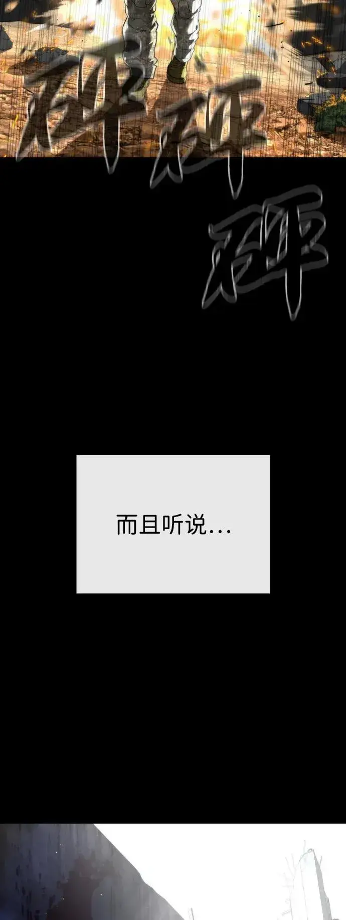 《杀手巴德罗》[第70话] 使徒达泰VS使徒菲利普图50